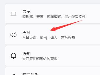 更新Win11系統后沒有聲音怎么辦？Win11更新沒聲音解決教程