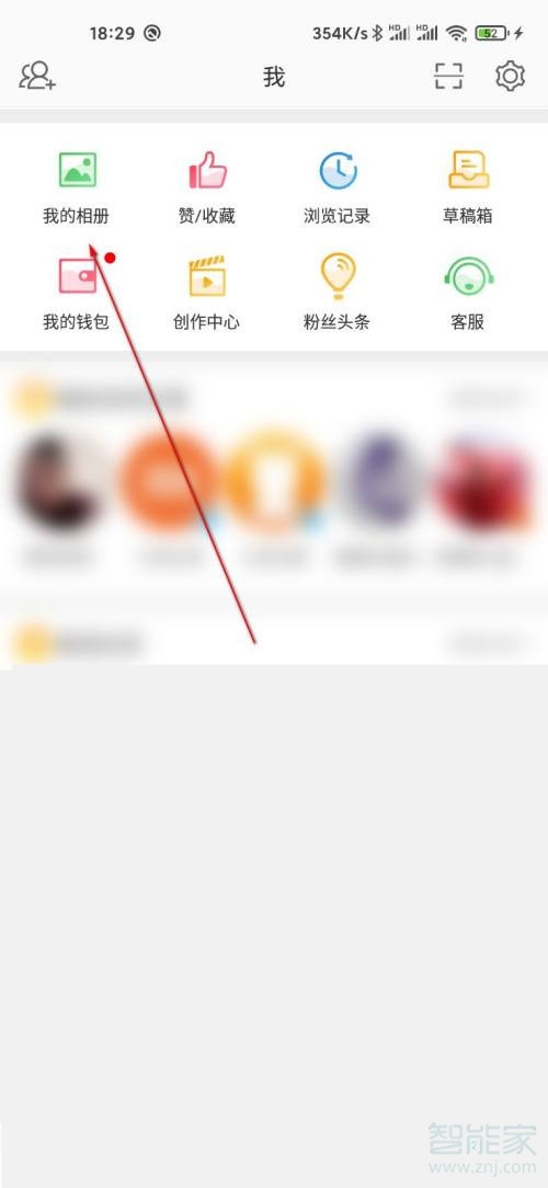 微博怎么查看歷史頭像