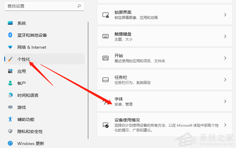 Win11如何添加字體？Win11添加字體教程