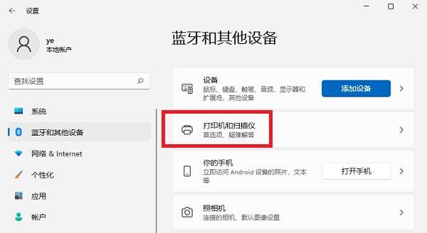 Win11打印機怎么安裝？Win11系統安裝共享打印機教程