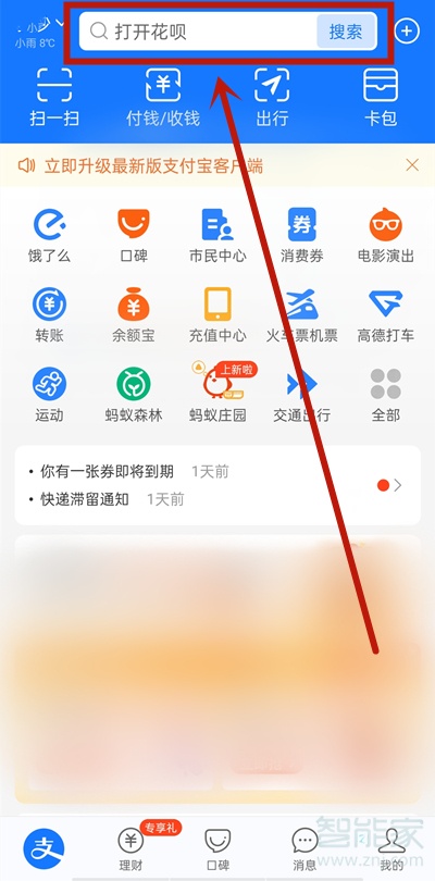 支付寶口袋鈴聲在哪里