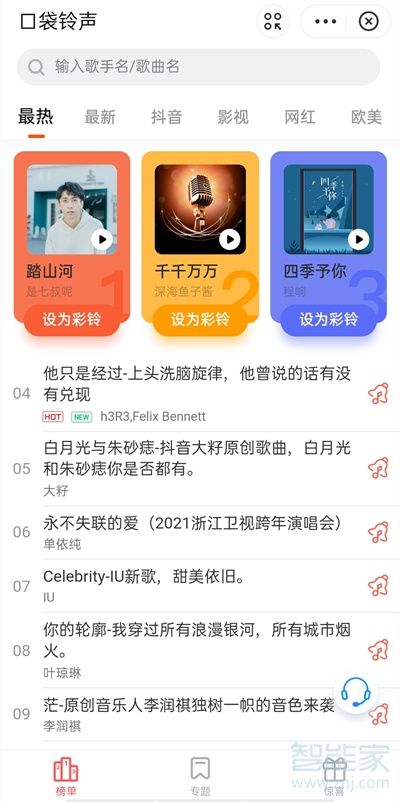 支付寶口袋鈴聲在哪里