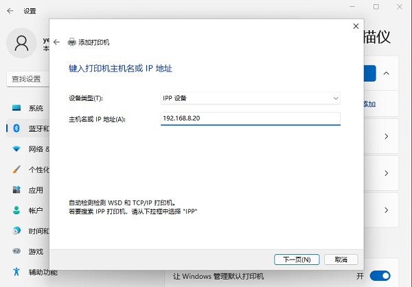 Win11打印機怎么安裝？Win11系統安裝共享打印機教程