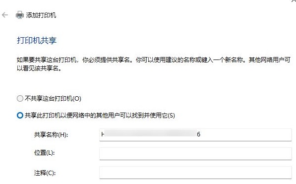 Win11打印機怎么安裝？Win11系統安裝共享打印機教程