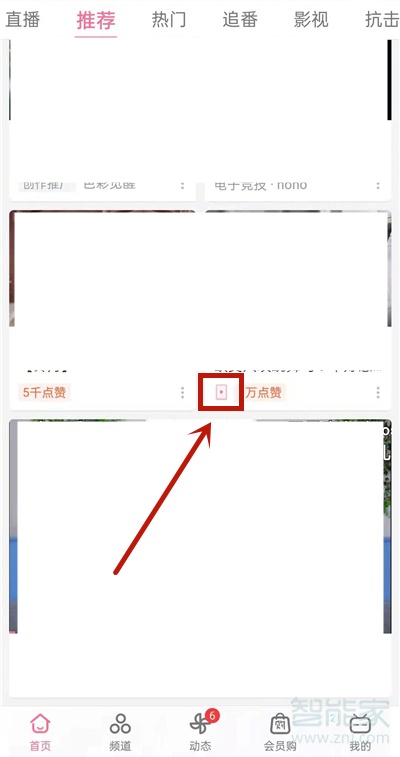 b站怎么設置下滑切換視頻