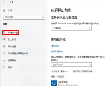 Win10怎么禁止軟件自動安裝？Win10怎么防止電腦亂下軟件？