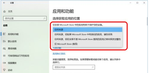 Win10怎么禁止軟件自動安裝？Win10怎么防止電腦亂下軟件？