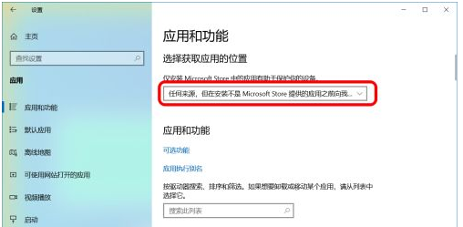 Win10怎么禁止軟件自動安裝？Win10怎么防止電腦亂下軟件？
