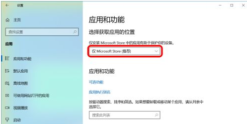 Win10怎么禁止軟件自動安裝？Win10怎么防止電腦亂下軟件？