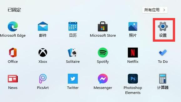 Win11防火墻要如何關閉？Win11防火墻關閉的方法