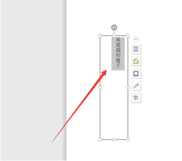 使用Word如何給文件夾設計側(cè)面標簽