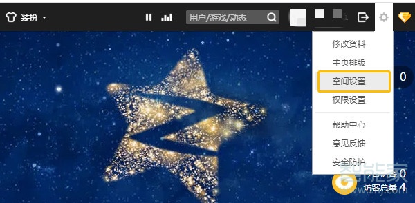 qq空間簽名在哪里設置