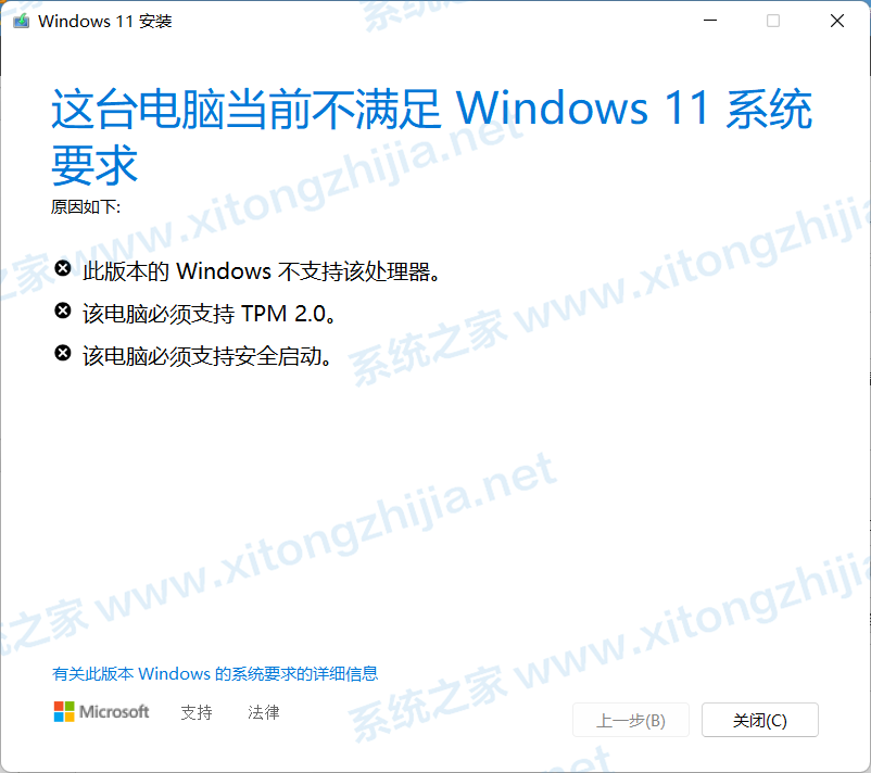 升級Win11提示錯誤:此版本W(wǎng)indows不支持該處理器怎么辦？