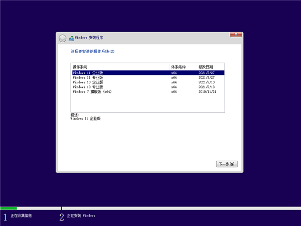 如何繞過Win11 TPM安裝Win11？用Win10 ISO替換install.wim繞過Win11 TPM