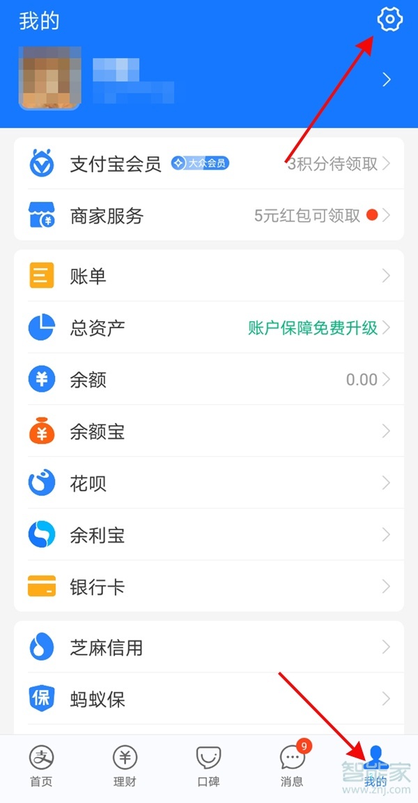 支付寶密碼忘記怎么重新設置