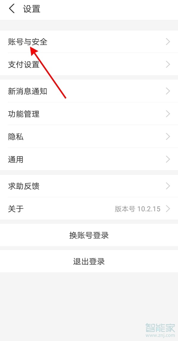 支付寶密碼忘記怎么重新設置