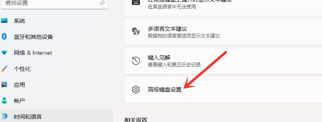 Win11輸入法怎么設置最小化？Win11輸入法設置最小化方法
