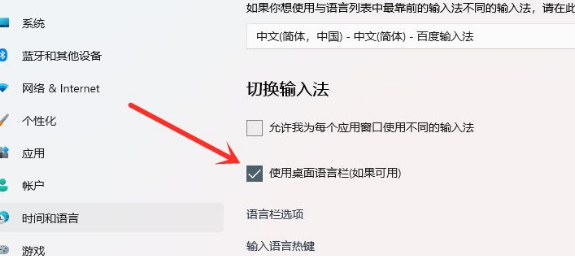 Win11輸入法怎么設置最小化？Win11輸入法設置最小化方法