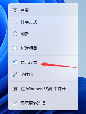 Win11系統怎么調分辨率？Win11屏幕分辨率在哪設置？