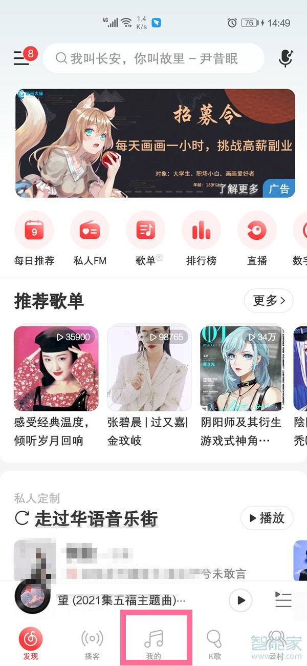 網易云怎么送人數字專輯