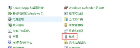 Win11鼠標指針在哪設置？Win11鼠標指針設置方法