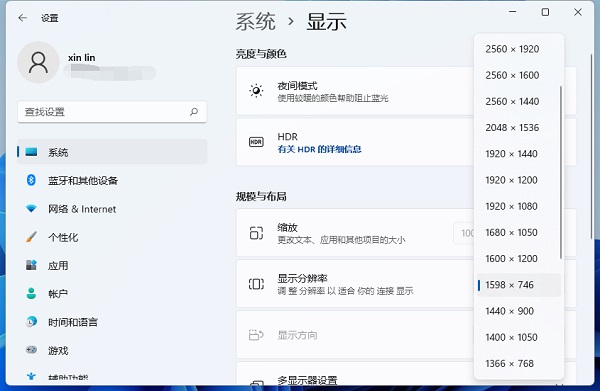Win11系統怎么調分辨率？Win11屏幕分辨率在哪設置？