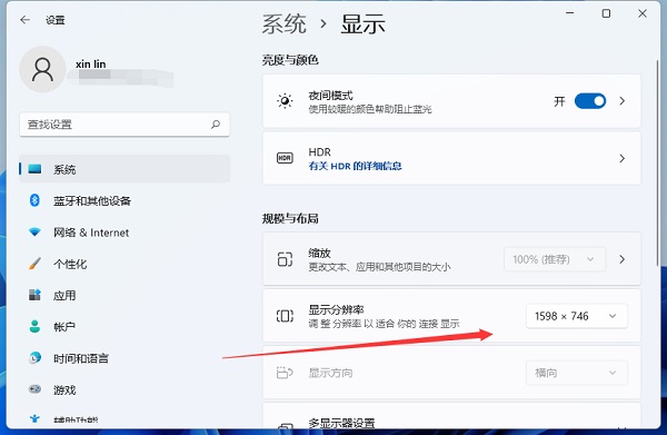 Win11系統怎么調分辨率？Win11屏幕分辨率在哪設置？
