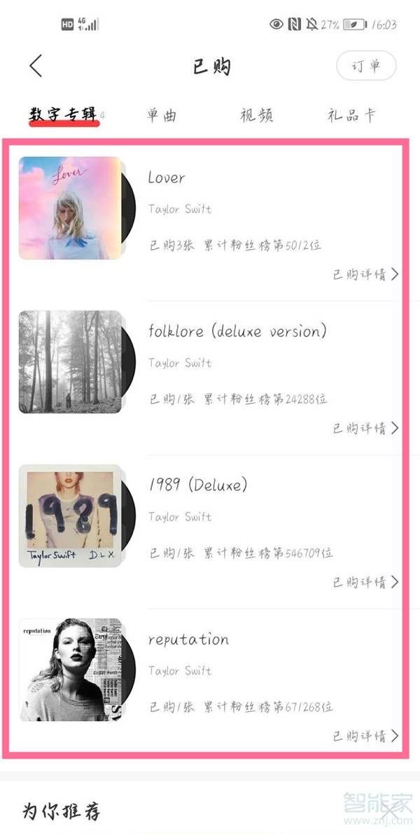 網易云怎么送人數字專輯