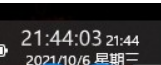 Win11任務欄時間怎么顯示出秒 Win11時間顯示秒的解決方法