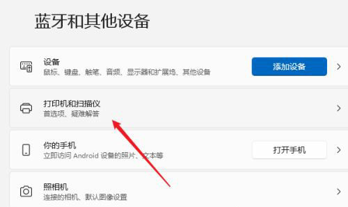 Win11如何設置共享打印機？Win11設置共享打印機的方法