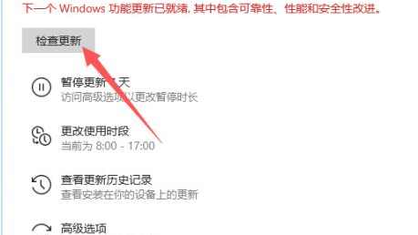 Win11怎么升級到最新的正式版？Win11升級到最新的正式版操作方法