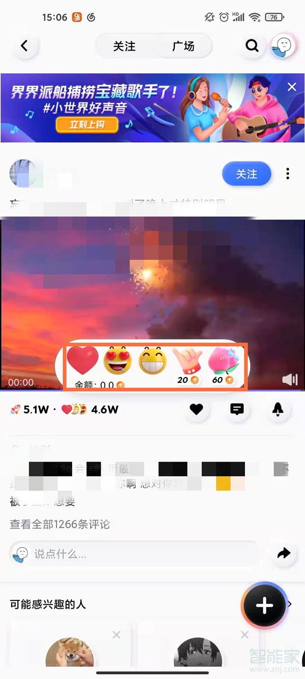 qq小世界怎么取消點贊