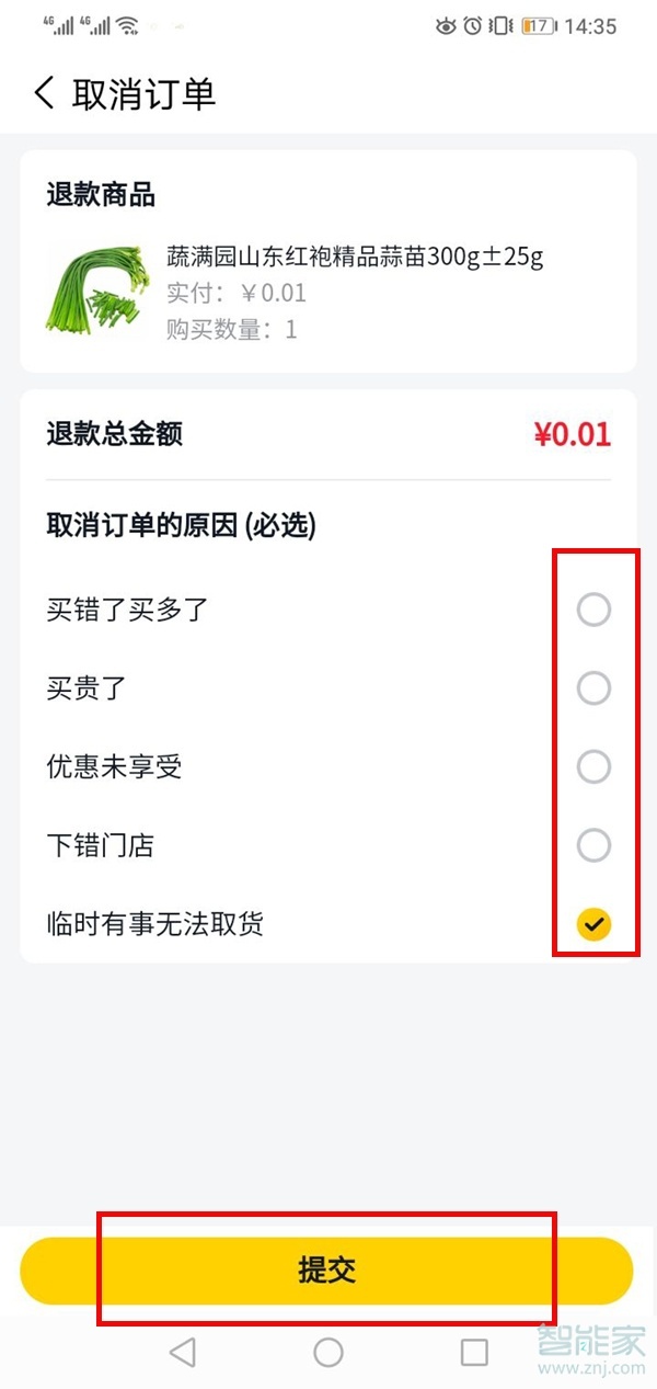 美團(tuán)優(yōu)選可以取消訂單嗎