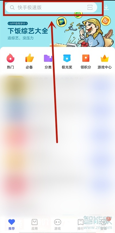 vivos9怎么下載手機微信