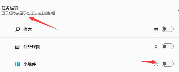 Win11桌面小組件如何添加？Win11添加桌面小組件的方法