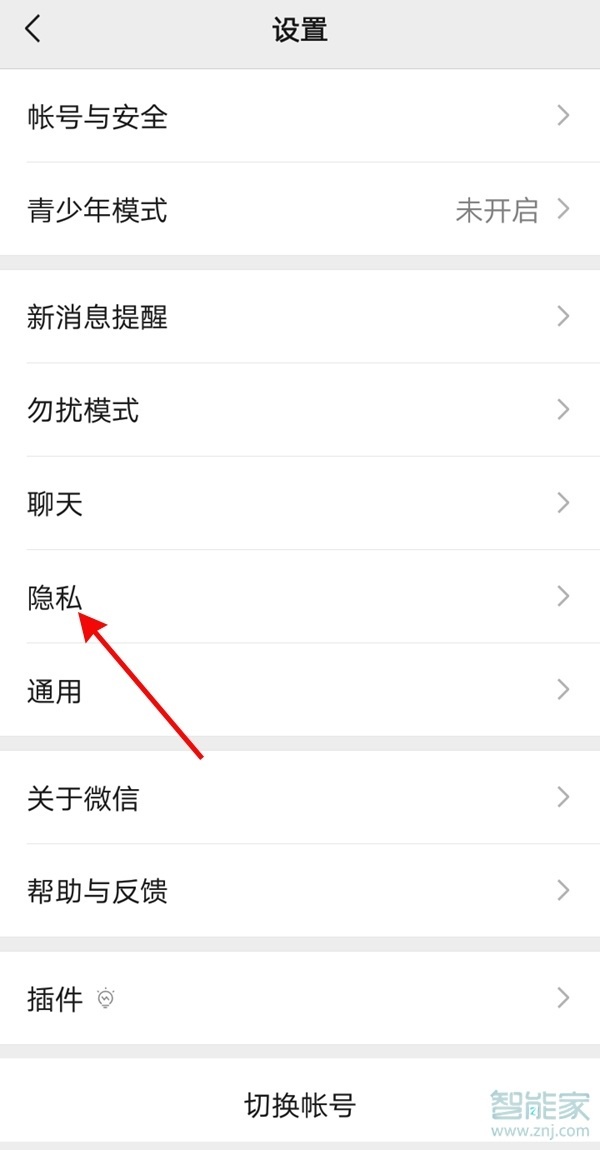 騰訊怎么解除微信授權