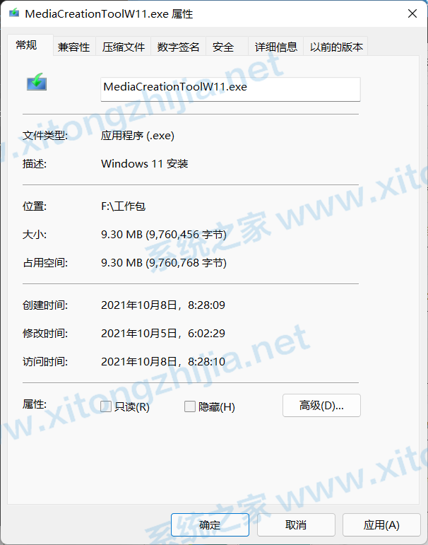 Win11安裝助手打不開怎么辦？Win11安裝助手打不開解決辦法