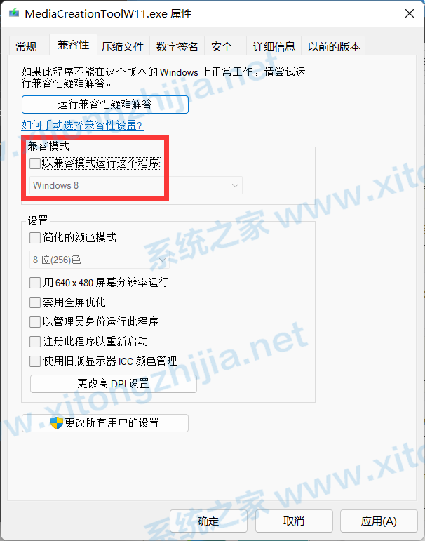 Win11安裝助手打不開怎么辦？Win11安裝助手打不開解決辦法