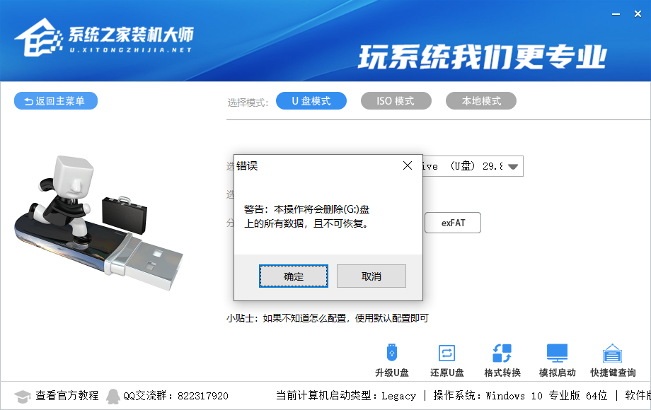Win11啟動(dòng)盤(pán)怎么制作？Win11啟動(dòng)盤(pán)制作方法教程