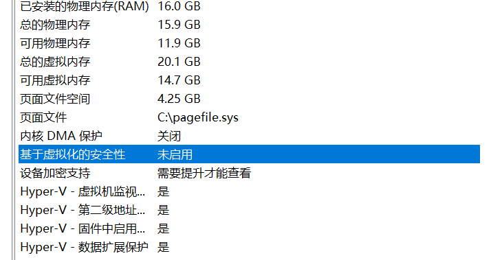 Win11VBS安全功能如何關(guān)閉？Win11VBS安全功能關(guān)閉的方法