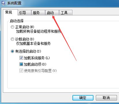 Win7軟件開機自啟動怎么關閉？Win7開機自啟動程序關閉方法