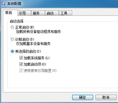 Win7軟件開機自啟動怎么關閉？Win7開機自啟動程序關閉方法
