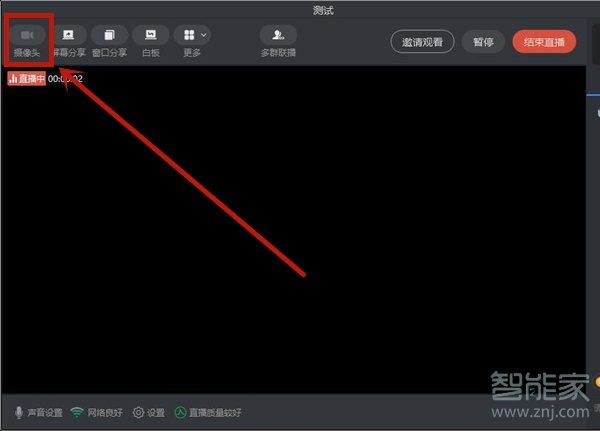 釘釘直播怎么關(guān)閉攝像頭