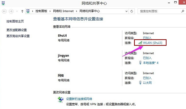 Win10旗艦版怎么查看無線密碼？Win10旗艦版如何查看無線網(wǎng)絡(luò)密碼