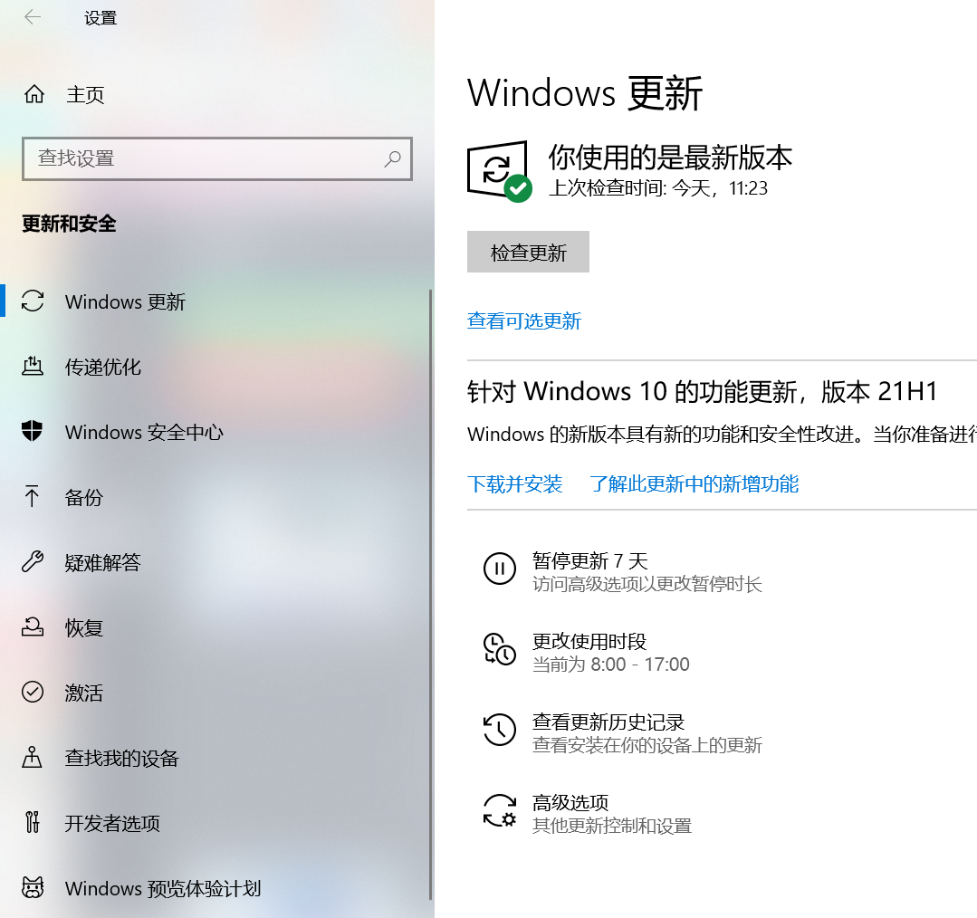 Win10升級Win11怎么藍屏了 Win10升級Win11藍屏的解決方法