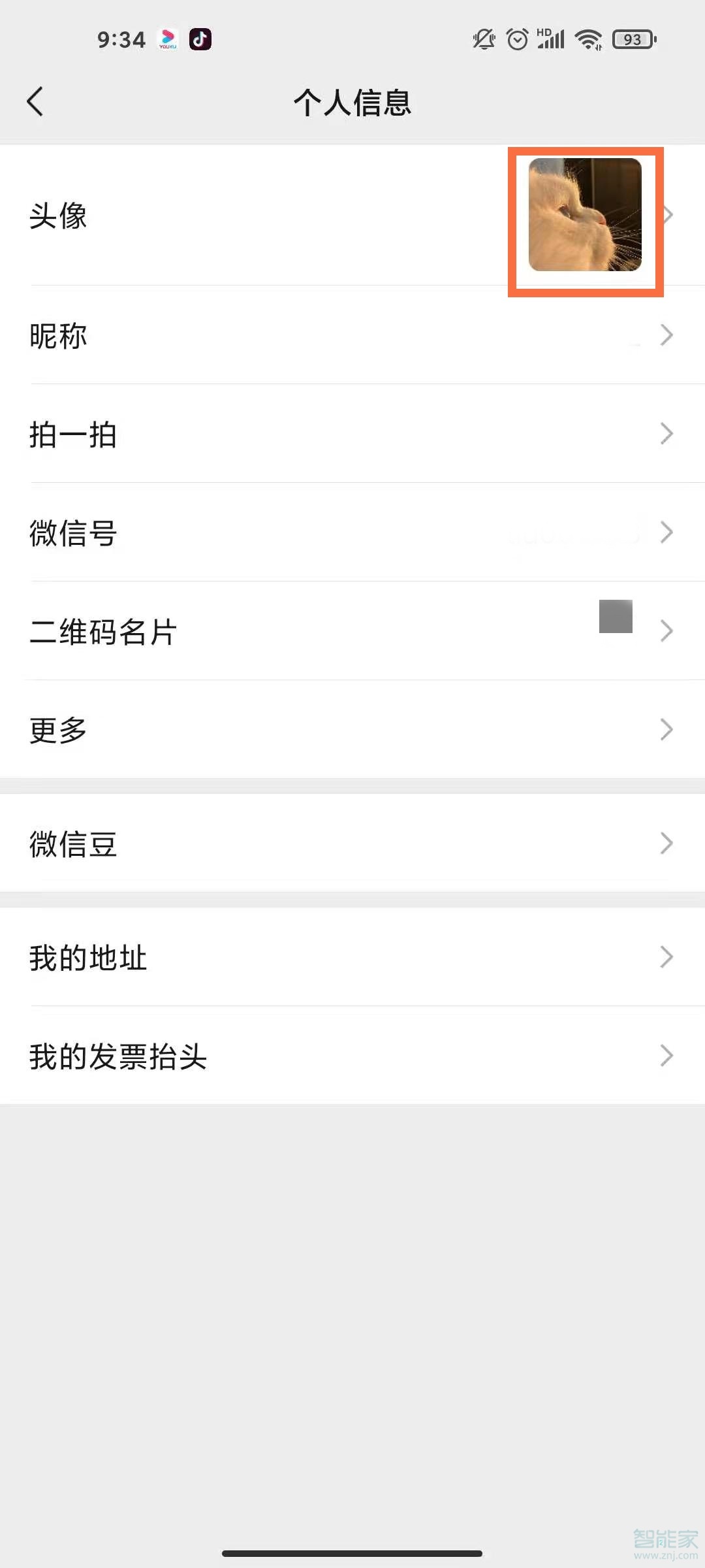 微信歷史頭像怎么看