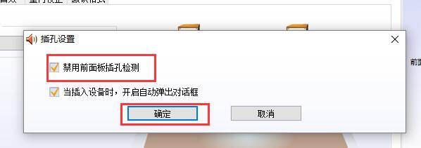 Win10如何設置聲音雙通道？Win10設置聲音雙通道的方法