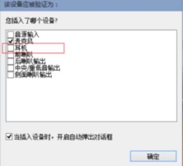 Win10如何設置聲音雙通道？Win10設置聲音雙通道的方法