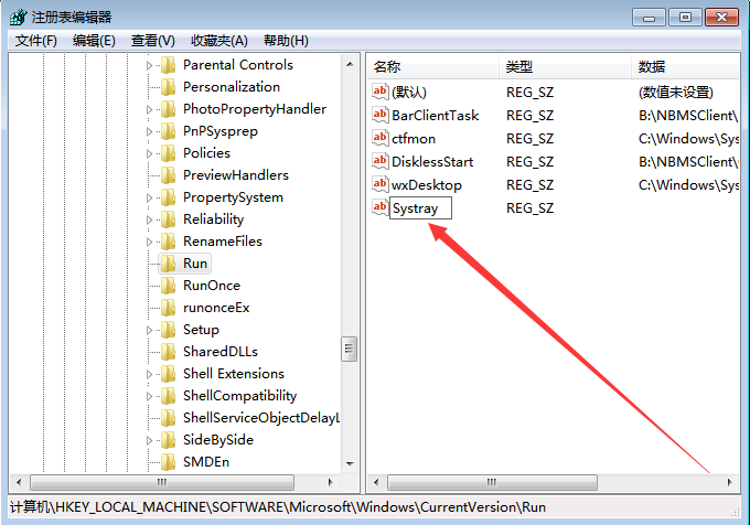 Win7系統(tǒng)點(diǎn)擊音量圖標(biāo)沒(méi)反應(yīng)怎么辦？