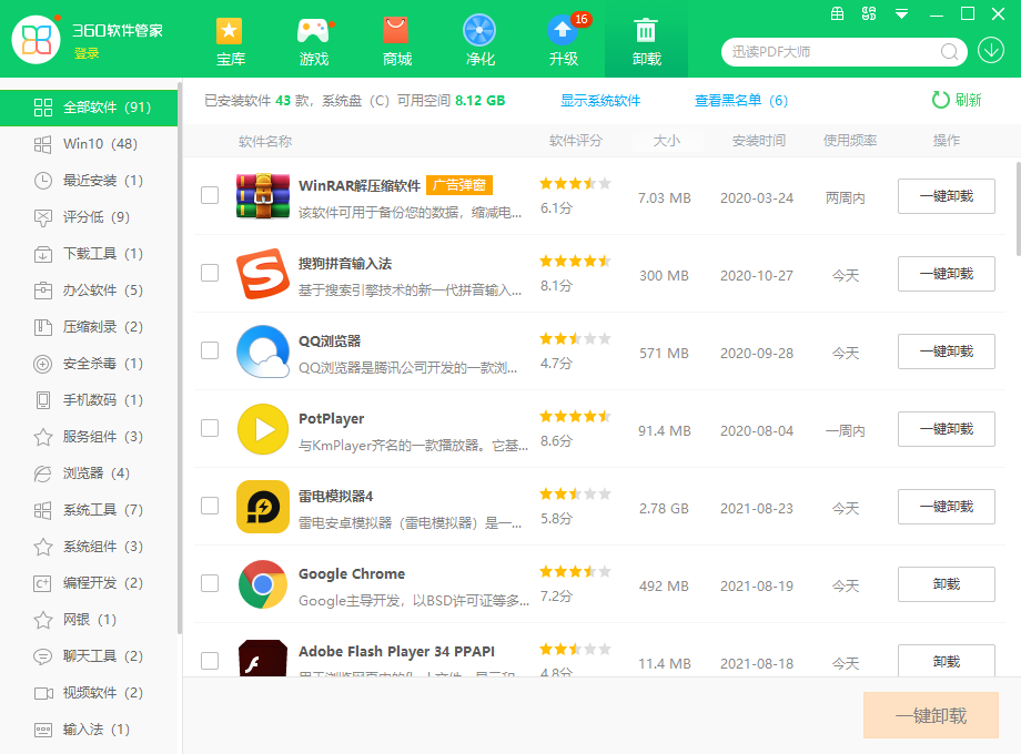 Win10電腦系統(tǒng)軟件如何卸載？Win10卸載系統(tǒng)軟件方法
